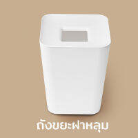 ถังขยะ ถังขยะอเนกประสงค์ ถังขยะรูปสีเหลี่ยม - Qualy Square Hole Bin