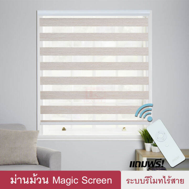 magic-screen-รุ่นnirados-mnd-มี-4สี-ม่านม้วน-เมจิกสกรีน-ม่านไฟฟ้า-แถมรีโมทไร้สาย-ม่านมอเตอร์-ม่านรีโมท-ชาร์จแบต-ม่านทึบโปร่ง-กันแสง-70-zebra-blind