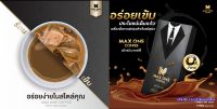 MAX ONE COFFEE กาแฟสมุนไพรบำรุงสุขภาพเพื่อผู้ชายโดยเฉพาะ เติมความสุขที่ยาวนาน อร่อยและทรงพลัง (1 กล่องแถม 1 ซอง)