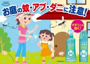 Xịt muỗi và côn trùng Skin Vape 200ml - HÀNG CHUẨN NHẬT