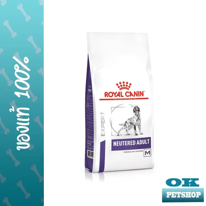 หมดอายุ7-24-royal-canin-vet-neutered-9-kg-อาหารสุนัขพันธุ์กลางหลังทำหมัน