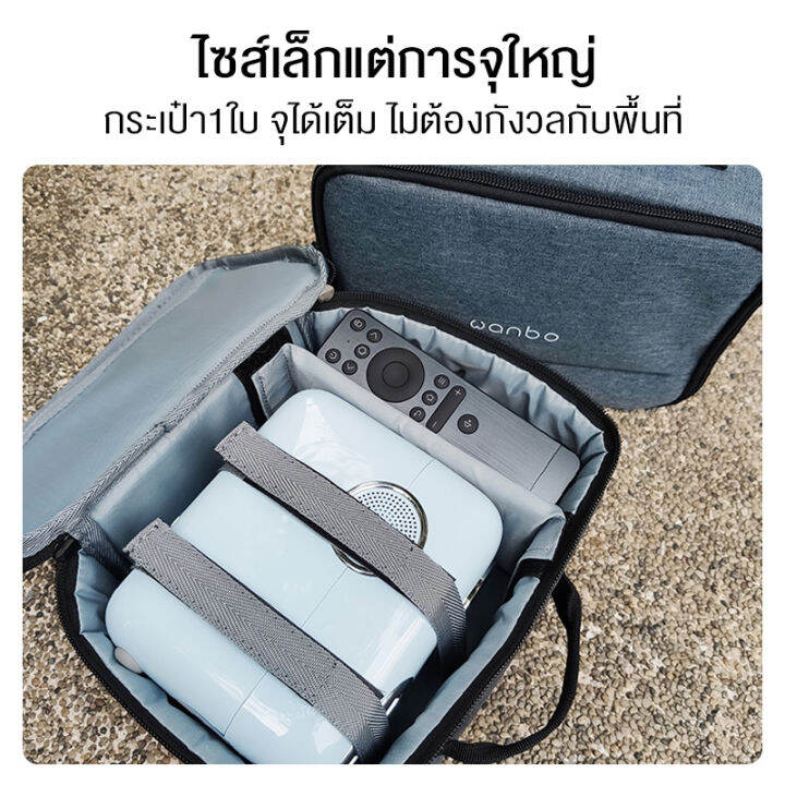 wanbo-projector-storage-bag-กระเป๋าเคสโปรเจคเตอร์สําหรับ-wanbo-x1-x1pro-t2-max-t2r-t4-t6-max-ถุงเก็บของ