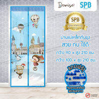 ม่านประตูแม่เหล็กกันยุง SPB ลายบอลลูน มุ้งแม่เหล็กกันยุง Magnetic Screen Door ติดตั้งง่าย แถมฟรี‼ หมุดทองเหลือง+หมุดกาว