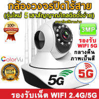 MeetU?พร้อมส่ง?EKCAM V380 Pro 5G CCTV รองรับ 2.4G/5G Wifi V380Pro กล้องวงจรปิด 360 wifi กล้องไร้สาย 3.0 /5.0ล้านพิกเซล 5เสา+5Gเทคโนโลยีใหม่ สัญญาณที่ดีขึ้นและราบรื่นขึ้