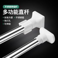 [COD] Telescopic clothes drying rod curtain free punching hanging bathroom toilet shower bedroom wardrobe pole