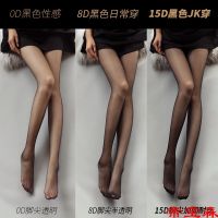 [COD] pair of black stockings womens 2022 new net red sexy anti-hook silk thin section bare legs bottoming pantyhose