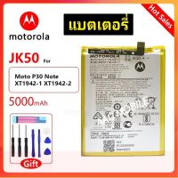 แบตเตอรี่เดิม Moto One Power P30 Note XT1942-1 XT1942-2 JK50 4850mAh รับประกันนาน 3 เดือน...