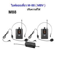 ไมค์โครโฟน ไมค์ลอยแบบพกพา ชุดรับ-ส่งไมโครโฟนไร้สาย ไมค์คาดศรีษะ แบบคู่ WIRELESS MICROPHONE UHFปรับความถี่ได้ รุ่น M88