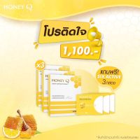 โปรโมชั่น3แถม3 ขายดี++Honey Q ฮันนี่ คิว slim เผาผลาญไขมัน บล๊อคไขมัน ดูแลรูปร่าง ของแท้100% ส่งฟรี