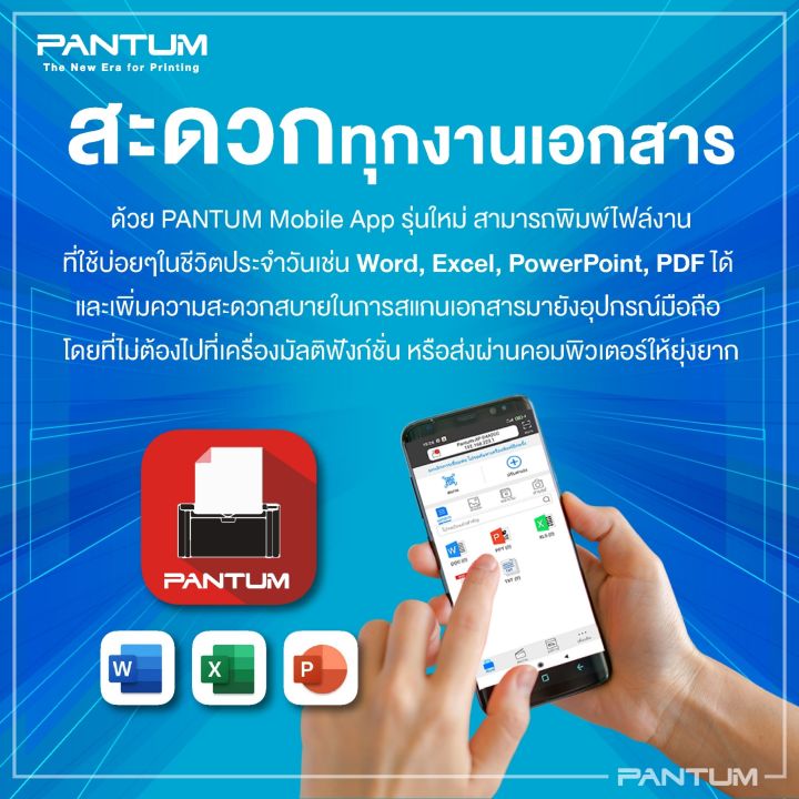 เครื่องพิมพ์เลเซอร์ดำ-มัลติฟังชั่น-pantum-m6550nw-print-copy-scan-wifi