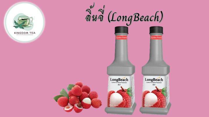 ลองบีชเพียวเร่ลิ้นจี่-900-มล-longbeach-lychee-puree-900-ml-จากร้าน-kingdom-tea