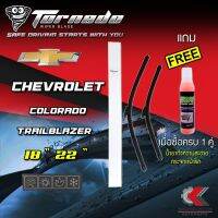 CAS น้ำยาทำความสะอาด TORNADOใบปัดน้ำฝนรุ่นหัวล็อคเฉพาะCHEVROLET COLORADOฯลฯ 12-16(GRAPHITE COATING)(SC02) แถมฟรี!!น้ำยาทำความสะอาดกระจกรถยนต์ น้ำยาฆ่าเชื้อ