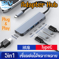 SKY อะแดปเตอร์ USB Type-C การ์ดรีดเดอร์  5in1 (HDMI4k30hz+USB3.0+USB2.0+TYPE-C2.0+PD) อะแดปเตอร์ฮับ Card Reader Adapter Hub