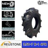 3.50-7 ยี่ห้อ REUSTONE ผ้าใบ4PR ยางรถไถพรวนดิน