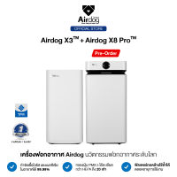 [Pre-order X8 Pro พร้อมส่ง X3] Airdog Air Purifier เครื่องฟอกอากาศ รุ่น Airdog X3 +  Airdog X8 Pro ,TPA Technology (จำนวน 2 เครื่อง)