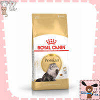 Royal Canin petshop Persian adult อาหารสำหรับแมวโตพันธุ์เปอร์เซีย อายุ 1 ปีขึ้นไป