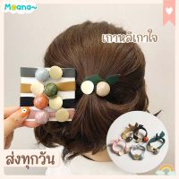 พร้อมส่ง : ยางรัดผม ไข่มุก 5 สี น่ารักยางขาว มีความยืดหยุ่น น่ารักมีสไตล์