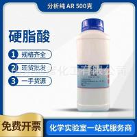 Stearic acid octadecanoic analytical pure Chinese 500g laboratory