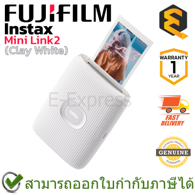 Fujifilm Instax Mini Link2 (Clay White) เครื่องปริ้นท์รูปแบบพกพา สีขาว ของแท้ ประกันศูนย์ 1ปี