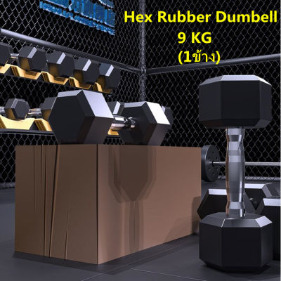 GREGORY-ดัมเบลหกเหลี่ยม ดัมเบล6เหลี่ยม หุ้มยาง แบบจำกัดน้ำหนัก 5Kg (1ข้าง) Hex Rubber dumbell Fix 5Kg ดัมเบลหัวยางแบบหกเหลี่ยม รุ่น