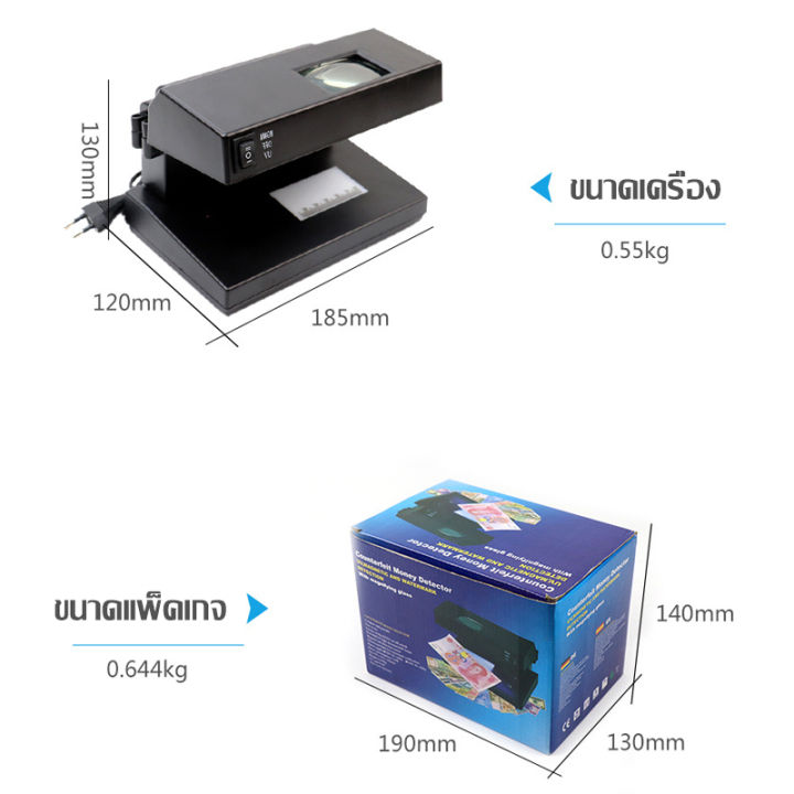 เครื่องตรวจจับเงินปลอม-ตรวจลายเซ็นตั๋วลอตเตอรีปลอม-เครื่องตรวจจับเงินตั้งโต๊ะ-โคมไฟตรวจจับเงินลายน้ำสีม่วงขนาดเล็ก-หลอดอัลตราไวโอเลต