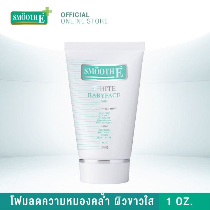 smooth-e-sunscreen-for-oily-skin-set-กันแดดสำหรับผิวมัน