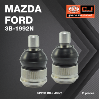 ลูกหมากปีกนกบน MAZDA / FORD ESCAPE, MAZDA 3 มาสด้า / ฟอร์ด / 3B-1992N / ยี่ห้อ 333 (1คู่ 2 ตัว) UPPER BALL JOINT