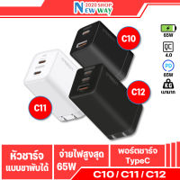 Orsen by eloop C10 C11 C12 หัวชาร์จเร็ว 30W  45W 65W ชาร์จไว ใช้ชาร์จโน้ตบุ๊ค แลปท้อปได้ Fast Charge Adapter(สินค้าพร้อมจัดส่งค่ะ)