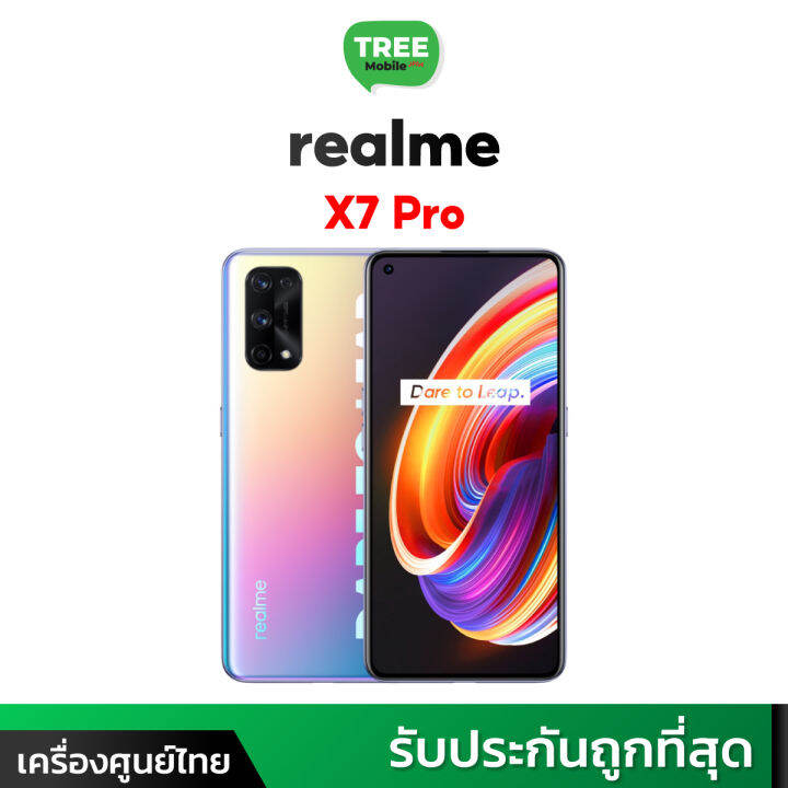 Realme X7 Pro 5g 8128 มือถือหน้าจอ 120hz ลำโพง Dolby Atmos มีแบตฯ 4500mah ชาร์จเร็ว 65 วัตต์ 3580