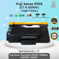 Fuji Xerox P375 (CT#203109) หมึก ตลับหมึกพิมพ์เลเซอร์ ตลับหมึกโทนเนอร์ เทียบเท่า ใช้กับ Xerox P375d /P385dw/M375df/M375Z