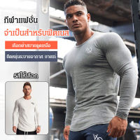 เสื้อยืดคอกลมแขนยาว สำหรับผู้ชาย