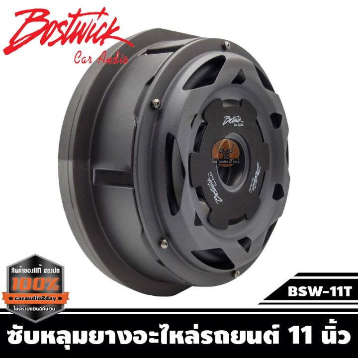 bostwick-subwoofer-ซับวูฟเฟอร์-ดอกยางอะไหล่-ซับหลุมยาง-ดอก11-นิ้ว-bostwick-รุ่น-bsw-11t-เบสลึก-จุกอก-โดนใจ