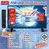 SKG ขาแขวน ทีวี LED 23-60นิ้ว รับได้ 30kg MaX รุ่น TV-1 สีดำ