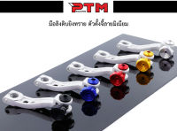 มือลิงดิบยิงทรายตัวตั้งจี้ลายพร้อมหมุดตัวตั้งสี(สีดำ/สีน้ำเงิน/สีแดง/สีทอง/)มือลิงแต่ง(ใส่waveได้ทุกรุ่น)อะไหล่แต่งมิเตอร์ไซต์ l PTM Racing