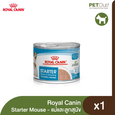 [PETClub] Royal Canin Starter Mousse - อาหารเปียกสูตรแม่และลูกสุนัข 195g.