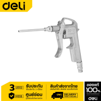 Deli ปืนเป่าลม 230mm.DL-XQ03-01 ปืนลม