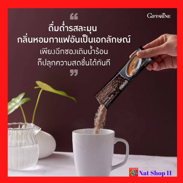 ส่งฟรี-กาแฟ-น้ำตาลน้อย-กิฟฟารีน-กาแฟสำเร็จรูปชนิดผง-3-in-1-สูตรน้ำตาล-30-รสชาดอร่อยเข้มข้นปริมาณ-30-ซอง