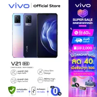 vivo วีโว่ Mobileโทรศัพท์มือถือ สมาร์ทโฟน รุ่น V21(5G) RAM8+3* ROM256 OIS Night Selfie (ประกันเครื่อง 2ปี)