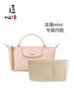 suitable for Longchamp Mini layered liner bag mini storage ultra-light bag bag