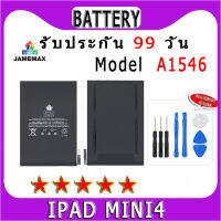 ۞แบตเตอรี่ IPAD MINI 4 Model A1546 ประกัน 1ปี่ แถมชุดไขควง