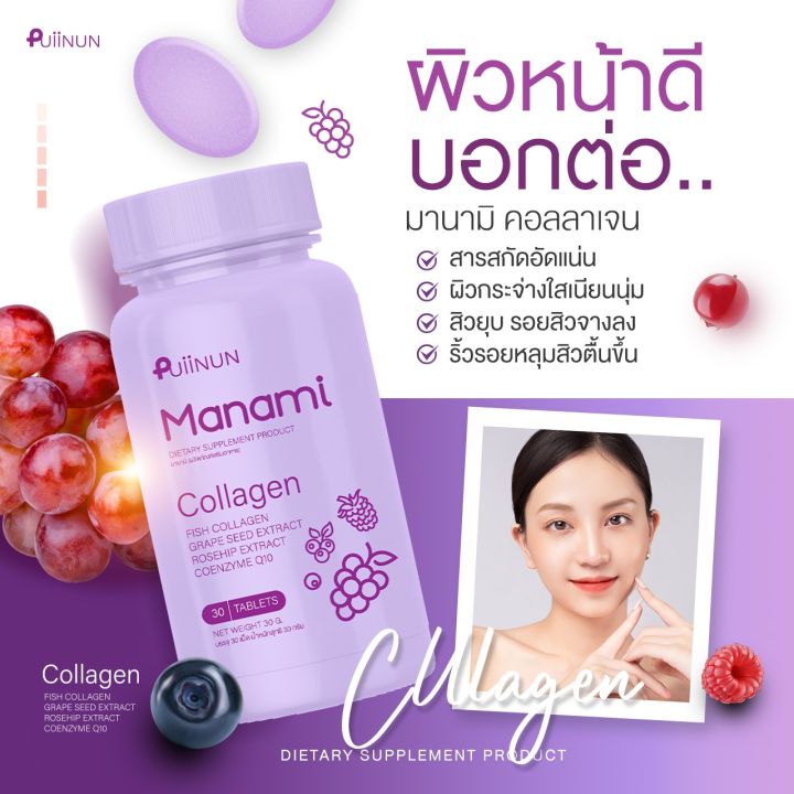 กลูต้า-มาเอมิ-amp-มานามิ-คอลลาเจน-เคี้ยวได้-ผิวขาว-กระจ่างมา-ลดสิว-gluta-collagen-puiinun-ของแท้100