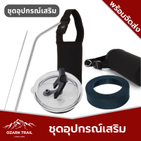 อุปกรณ์แก้วเก็บความเย็น อุปกรณ์แก้ว อุปกรณ์เสริม แก้วเก็บเย็น Ozark Trail 30oz ฝาแก้ว ถุงหิ้วแก้ว ยางรองแก้ว หลอดสแตนเลส แปรงล้างขวด