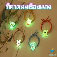 Tookdee ยางรัดผมเรืองแสง ที่ผูกผมลายการ์ตูน  เครื่องประดับ Hair ring