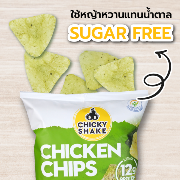 chicky-shake-ขนมอกไก่อบกรอบโปรตีนสูง-รสออริจินอล-ขนมคลีน-ขนมคีโต-แคลลอรี่ต่ำ-ไม่อ้วน