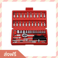 ชุดเครื่องมือ ประแจ ชุดบล็อค EURO KING TOOLS 46 ชิ้น 1/4 Socket Set ทำด้วยวัสดุชั้นดี เกรด CRV ทนทาน - ชุดบล็อก ประแจบล็อก เครื่องมือช่าง