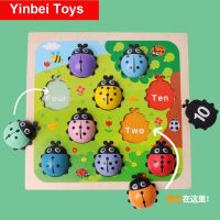 【CC】 Counting Beetle Intelligence Baby Cognizant Number Children Early Education Block