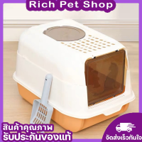 ใหม่✨ Rich Pet ห้องน้ำแมวราคาถูกๆ กระบะทรายแมว Cat Toilet แยกส่วนได้ กันกลิ่น กันทรายกระเด็น เข้าออก2ฝั่ง พร้อมส่ง✅