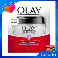 Olay โอเลย์ รีเจนเนอริส รีไวทัลไลซิ่ง ไนท์ ครีม 50 กรัม [Olay Olay Regeneris Revitullai Night Cream 50 grams]