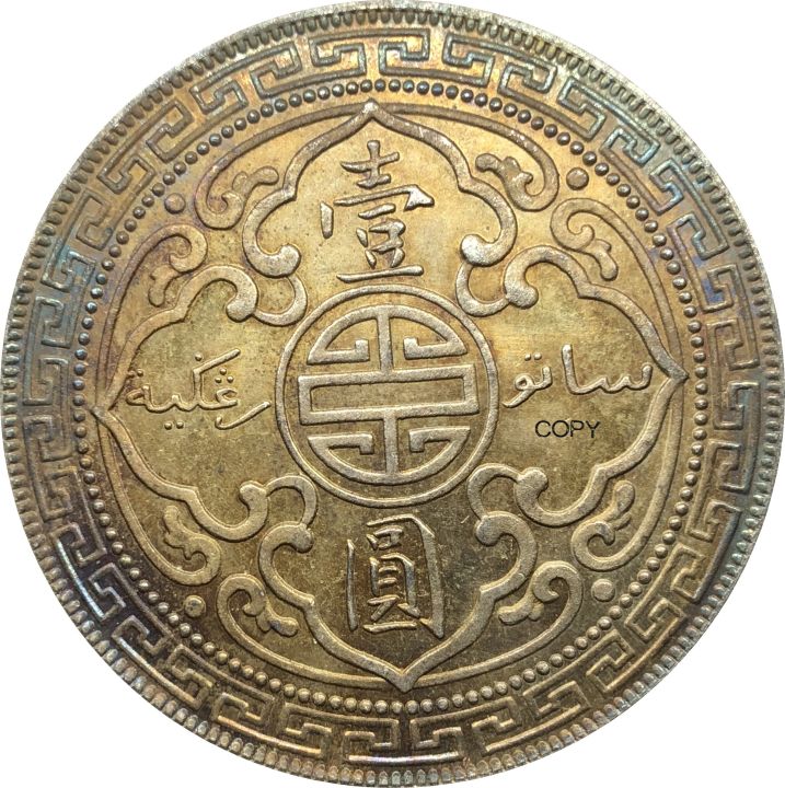 เหรียญกษาปณ์จีน1ดอลลาร์ดอลลาร์อังกฤษ1898หนึ่งดอลลาร์คิวโปรนิกเกิลชุบเงินฮ่องกงยี่หยวน