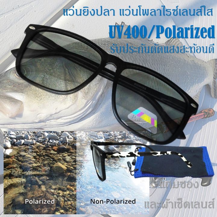 แว่นยิงปลา-ลายพราง-คัดเลนส์ใส-เลนส์-sport-polarized-ตัดแสงดี-เห็นปลาชัด-ใส่ด้ตลอดทั้งวัน-ป้องกัน-uv400-รับประกันการใช้งาน